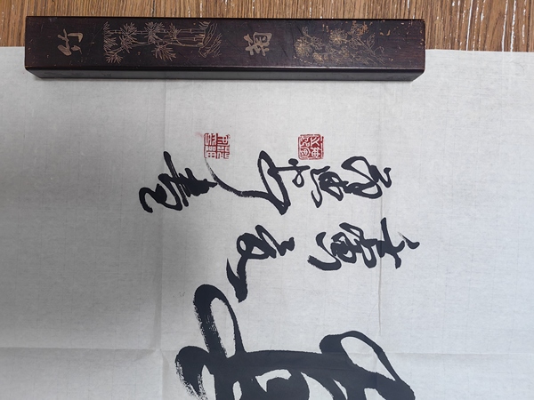 古玩字畫范迪安行書橫披拍賣，當(dāng)前價(jià)格2499元