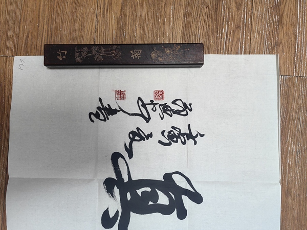 古玩字畫范迪安行書橫披拍賣，當(dāng)前價(jià)格2499元