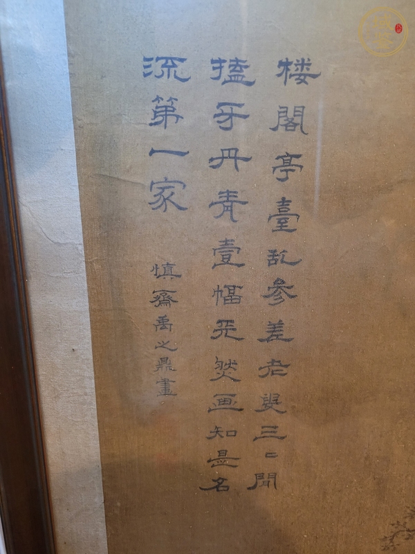 古玩字畫禹之鼎款山水人物立軸真品鑒賞圖