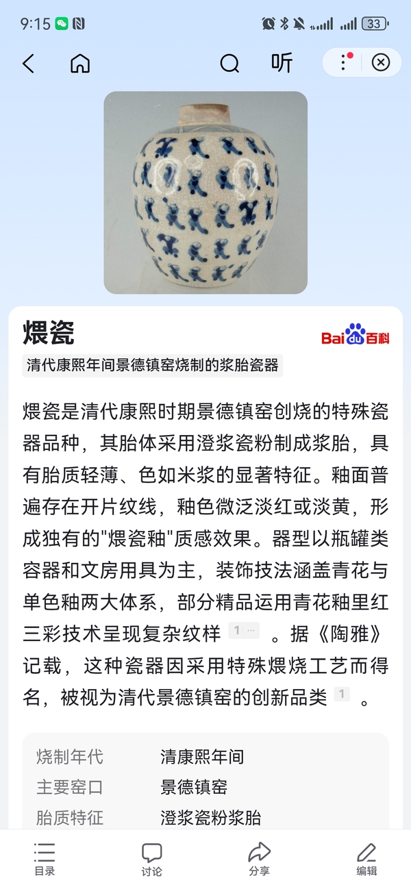 古玩陶瓷大清嘉慶年製官窯本朝款青花煨瓷盤(pán)拍賣(mài)，當(dāng)前價(jià)格1980元