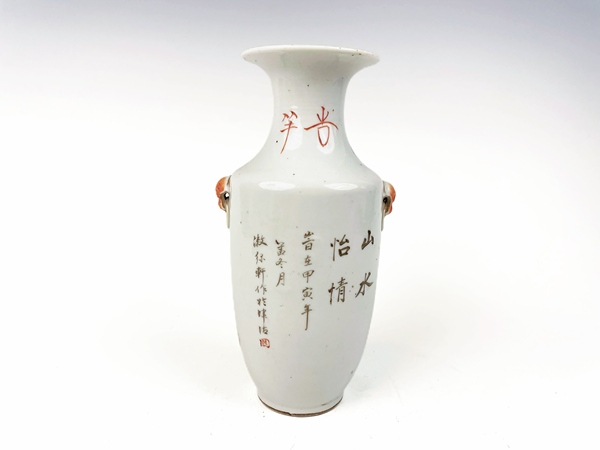 古玩陶瓷民國·淺絳彩山水人物詩文瓶拍賣，當前價格0元