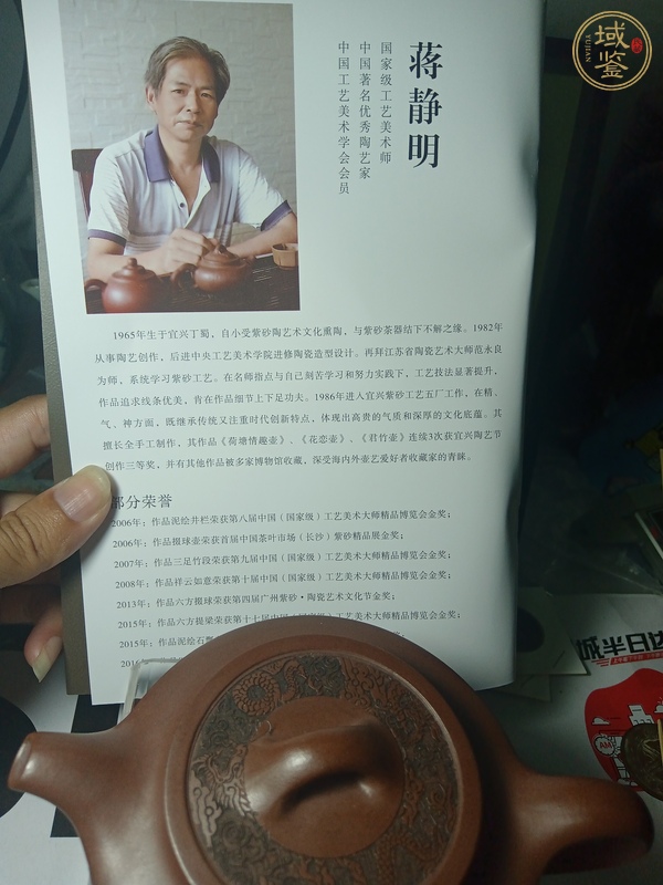 古玩雜項紫砂碗燈壺真品鑒賞圖