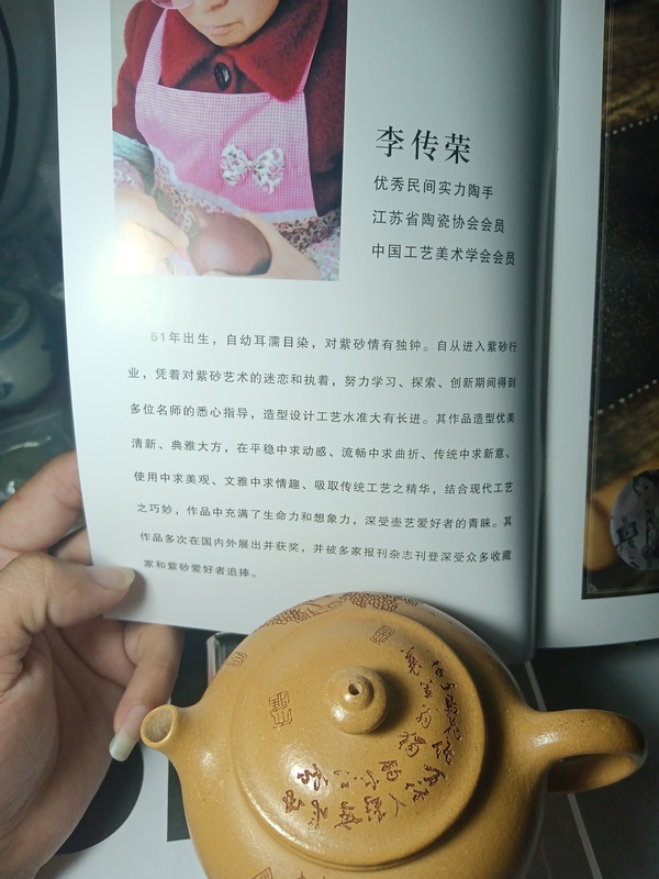 古玩雜項原礦段泥紫砂壺拍賣,當前價格580元