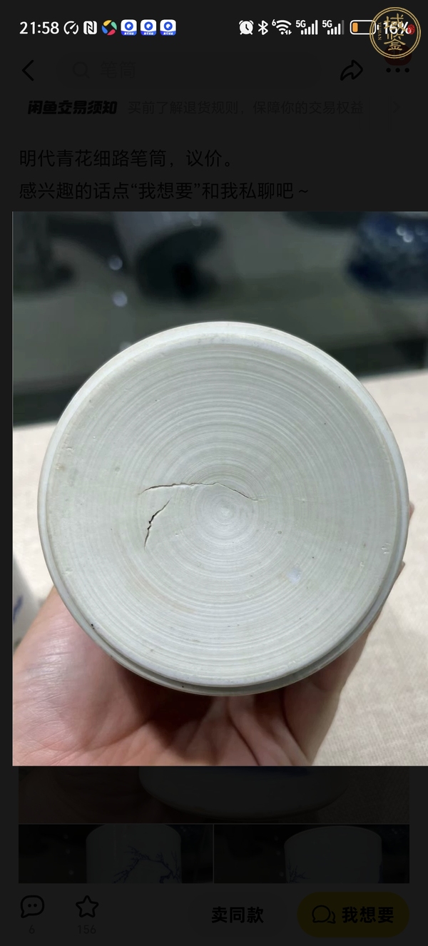 古玩陶瓷青花筆筒真品鑒賞圖