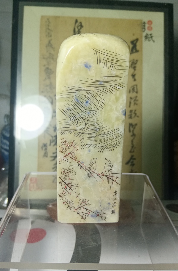 古玩轉(zhuǎn)賣(mài)西泠印社紅顏老師刻章拍賣(mài),當(dāng)前價(jià)格0元