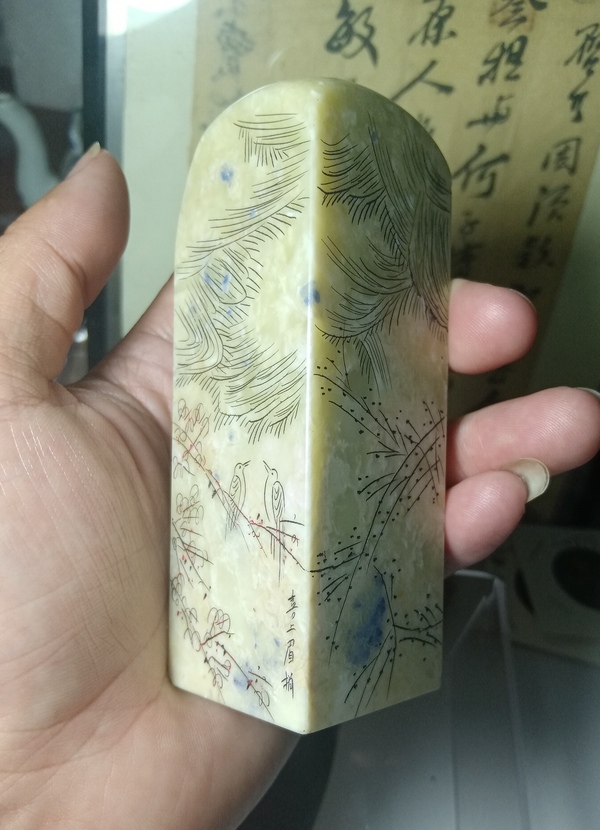 古玩雜項(xiàng)西泠印社紅顏老師刻章拍賣,當(dāng)前價(jià)格299元