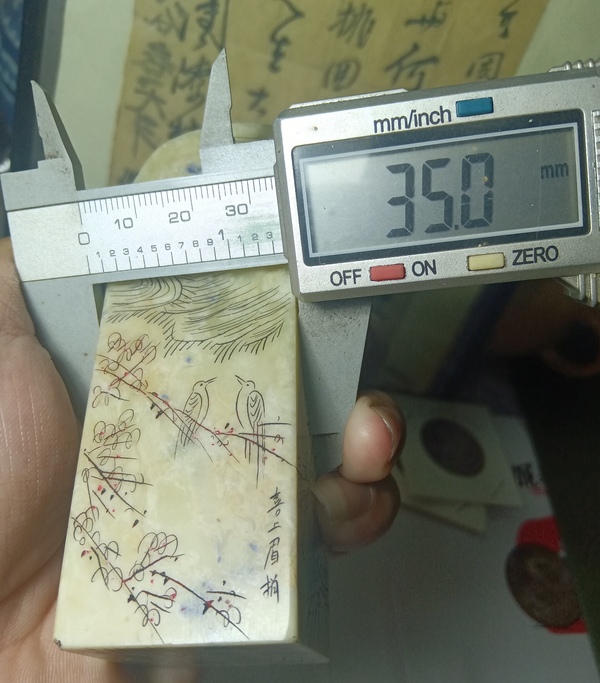 古玩雜項(xiàng)西泠印社紅顏老師刻章拍賣,當(dāng)前價(jià)格299元