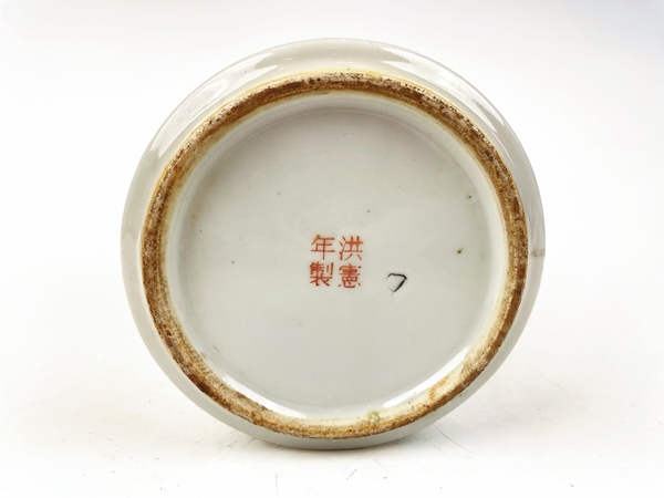 古玩陶瓷民國·洪憲款粉彩花鳥云蝠紋尊拍賣,當前價格388元