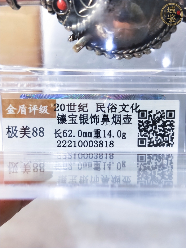 古玩雜項銀鼻煙壺真品鑒賞圖