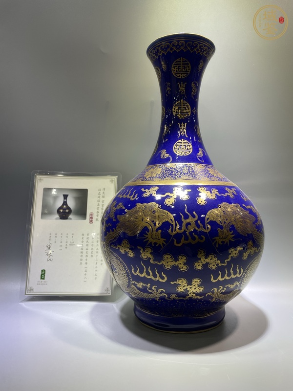 古玩清光緒 官窯霽藍描金雙龍戲珠玉堂春賞瓶真品鑒賞圖