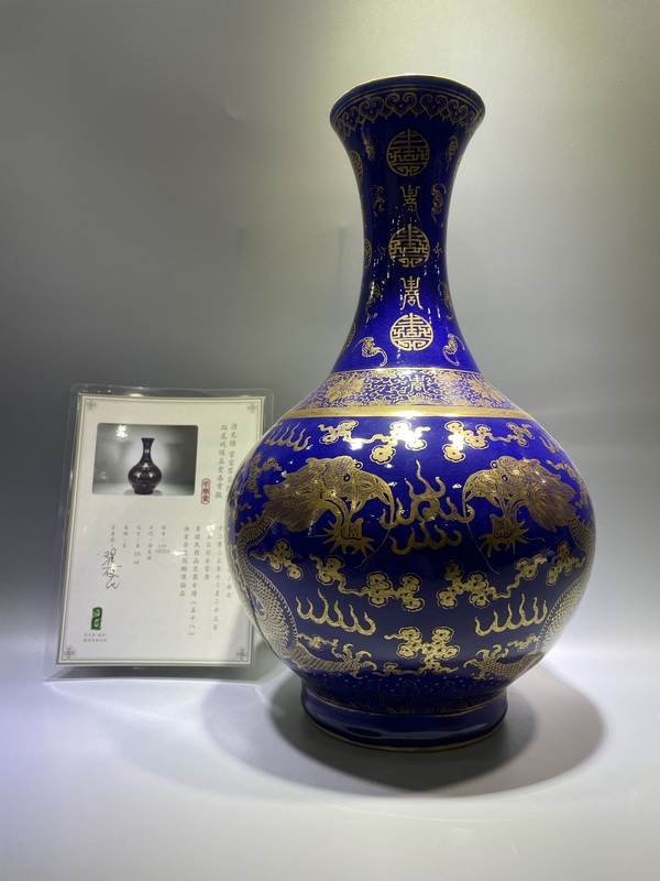 古玩轉賣清光緒 官窯霽藍描金雙龍戲珠玉堂春賞瓶拍賣，當前價格199元