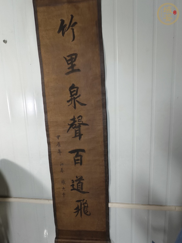 古玩字畫云間竹里七言聯(lián)真品鑒賞圖