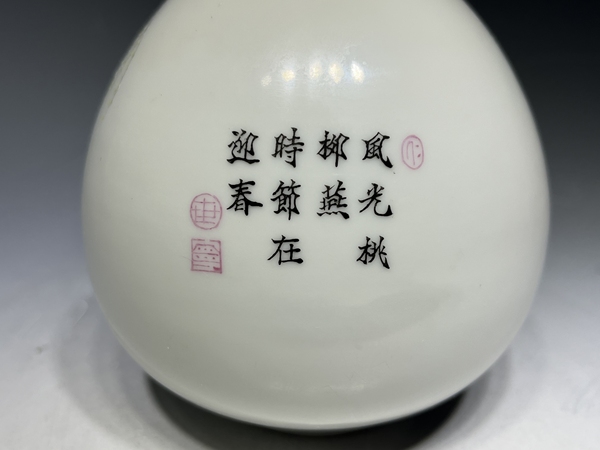 古玩陶瓷民國·琺瑯彩杏林春燕紋蒜頭瓶拍賣，當前價格1068元