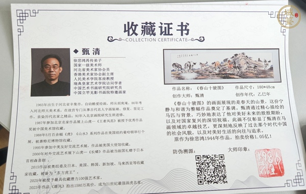 古玩字畫巴人汲水圖真品鑒賞圖