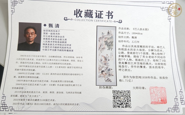 古玩字畫巴人汲水圖真品鑒賞圖