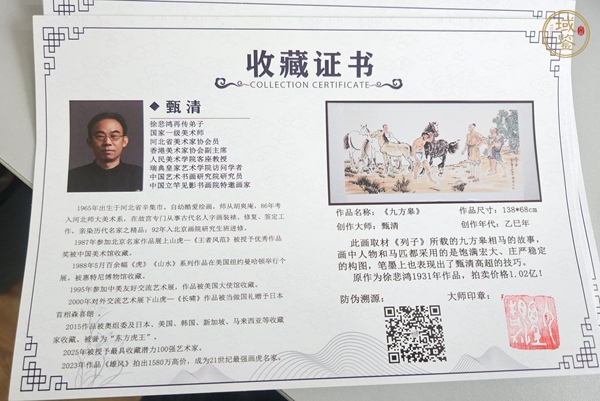 古玩字畫巴人汲水圖真品鑒賞圖