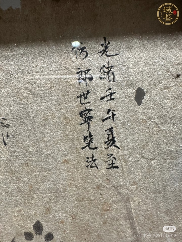 古玩字畫雙駿真品鑒賞圖