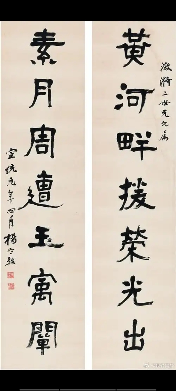 古玩字畫晚清民初學者第一人楊守敬隸書條幅拍賣，當前價格20000元