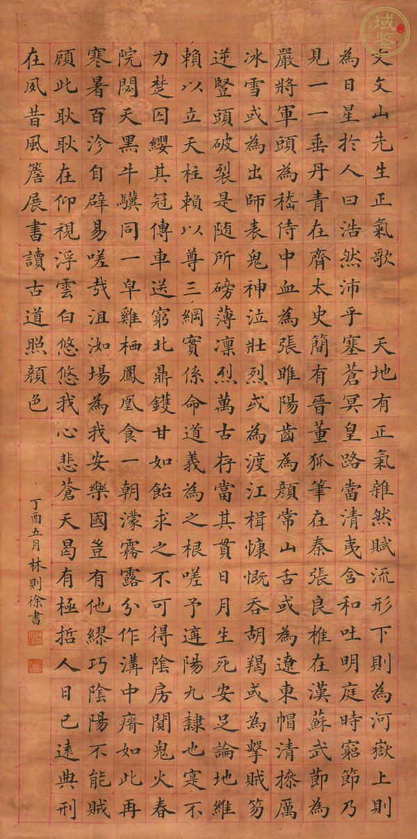 古玩字畫正氣歌真品鑒賞圖