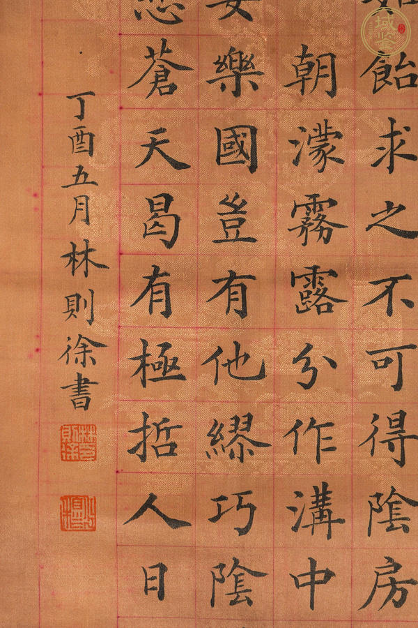 古玩字畫正氣歌真品鑒賞圖