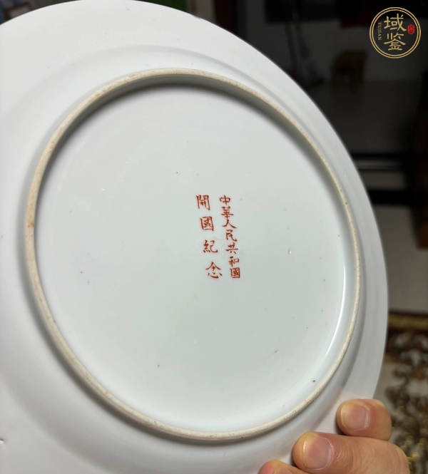 古玩陶瓷開(kāi)國(guó)紀(jì)念盤真品鑒賞圖