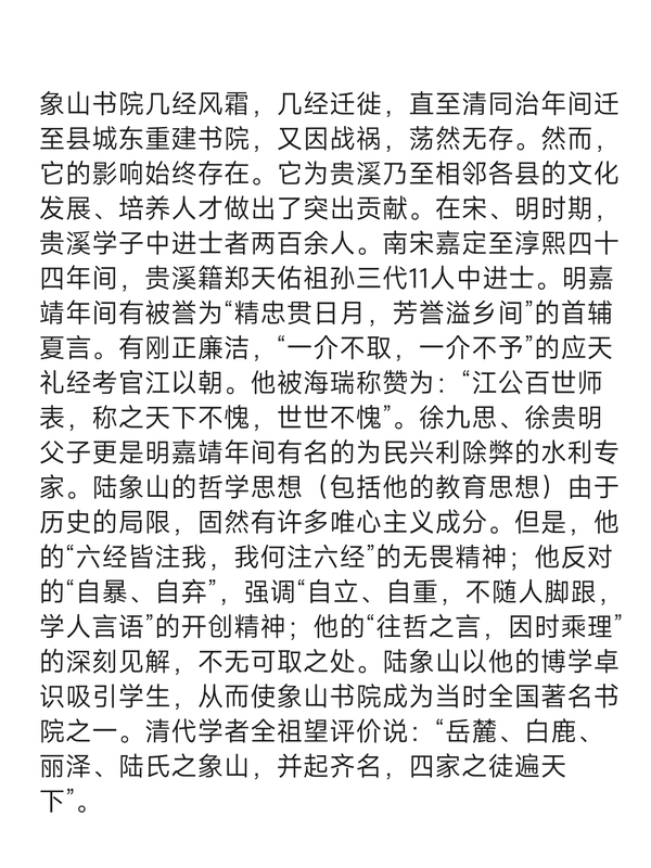 古玩陶瓷【哲學兩大基本派別之一發源地:主觀唯心主義】清代.‘象山書院’燭臺(香插、鎮紙)拍賣,當前價格0元