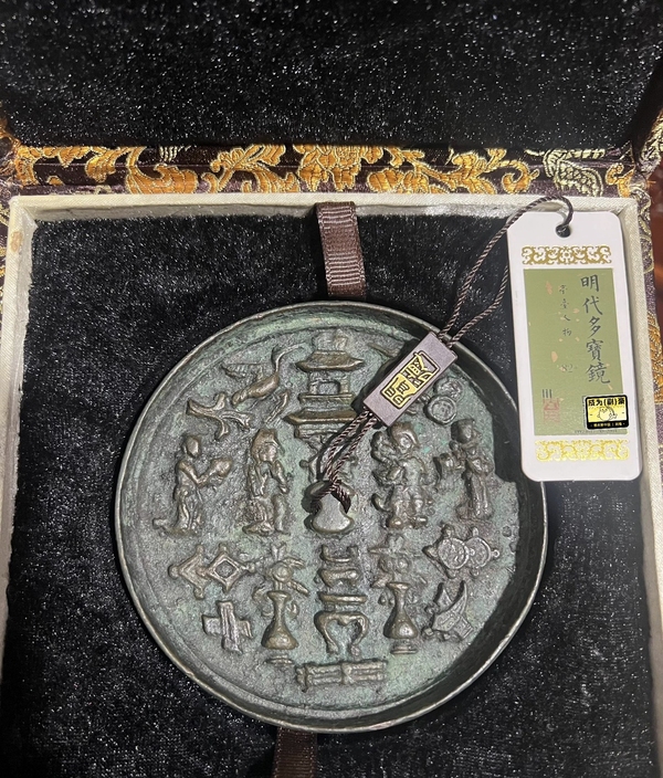 古玩銅器明代多寶鏡拍賣，當前價格3200元