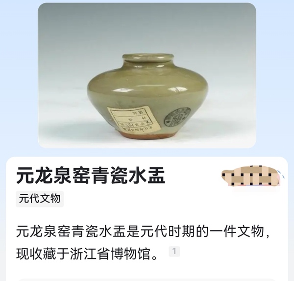 古玩陶瓷元代龍泉青瓷粉青釉水盂(館藏頂級(jí)精品)拍賣,當(dāng)前價(jià)格13800元