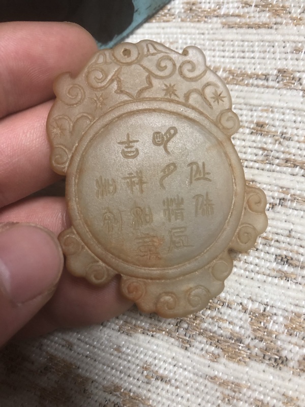 古玩轉賣玉佩拍賣，當前價格1200元