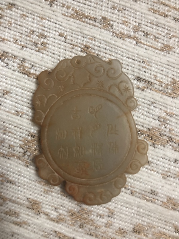 古玩玉器玉佩拍賣，當前價格800000元
