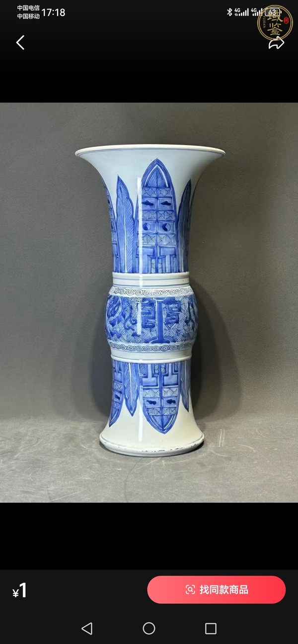 古玩陶瓷清康熙 青花獸面紋花觚真品鑒賞圖