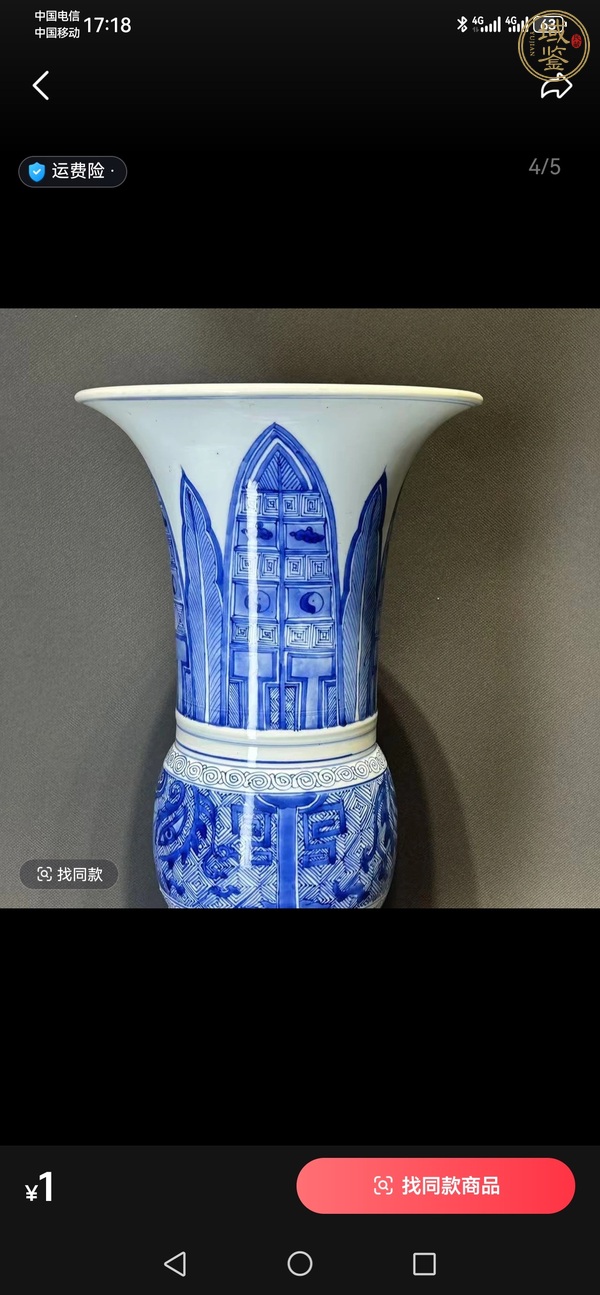 古玩陶瓷清康熙 青花獸面紋花觚真品鑒賞圖