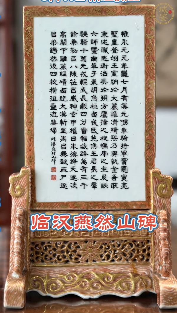 古玩陶瓷粉彩荷塘花卉詩文瓷屏風真品鑒賞圖