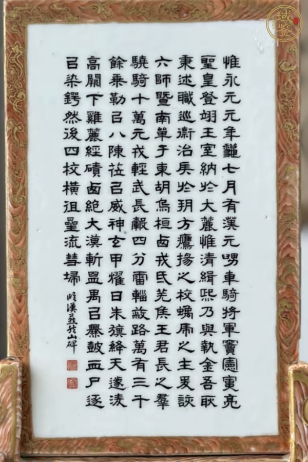古玩陶瓷粉彩荷塘花卉詩文瓷屏風真品鑒賞圖