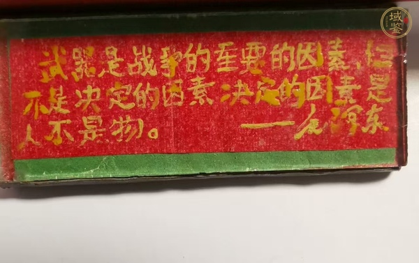 古玩雜項文革時期毛主席語錄徽章真品鑒賞圖