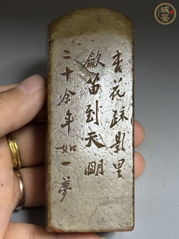 古玩字畫鄭板橋款閑章真品鑒賞圖
