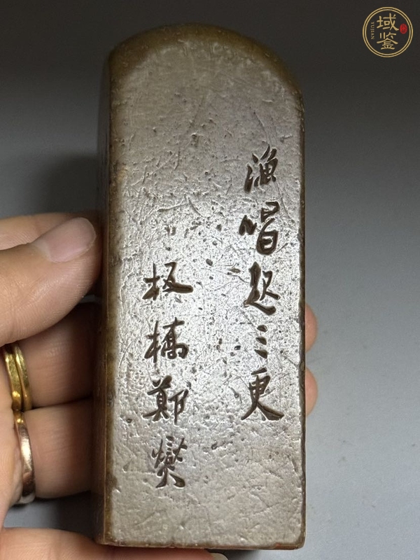 古玩字畫鄭板橋款閑章真品鑒賞圖