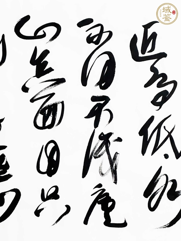 古玩字畫王冬齡款草書橫幅真品鑒賞圖