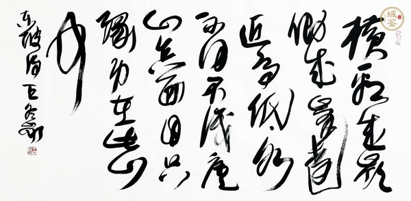 古玩字畫王冬齡款草書橫幅真品鑒賞圖