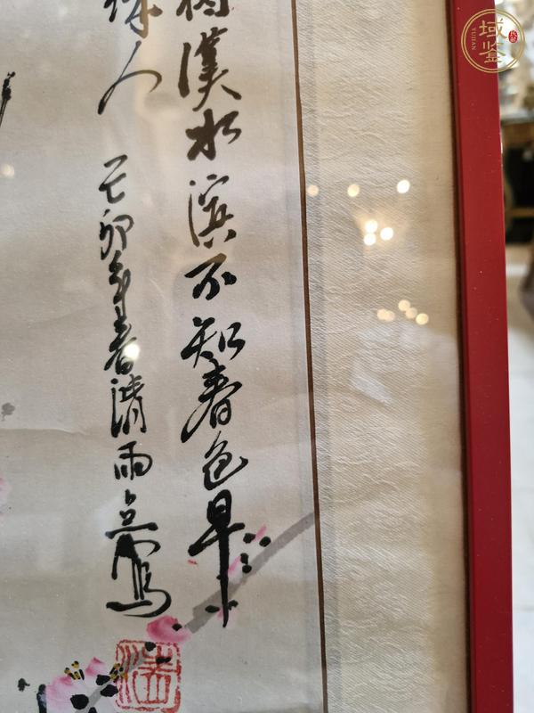 古玩字畫清雨點梅花立軸真品鑒賞圖