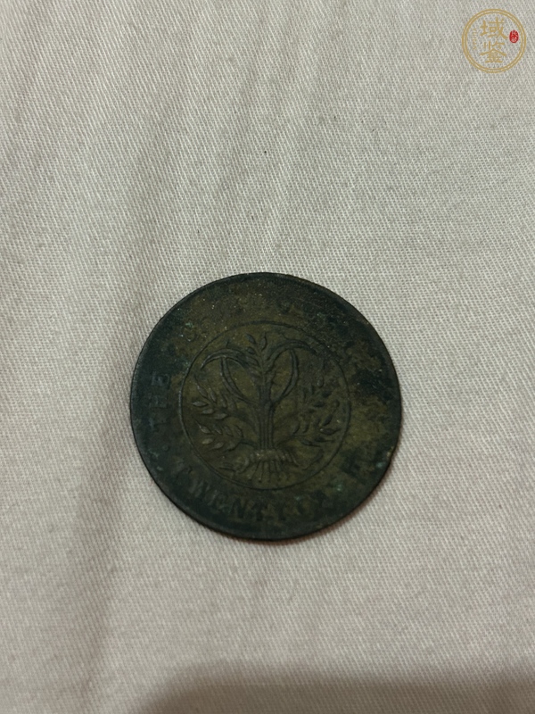 古玩錢幣康熙通寶真品鑒賞圖