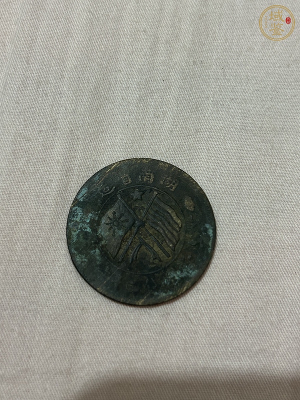 古玩錢幣康熙通寶真品鑒賞圖