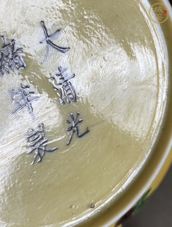 古玩陶瓷嬌黃綠紫素三彩龍紋盤真品鑒賞圖