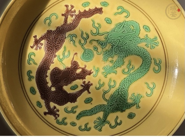 古玩陶瓷嬌黃綠紫素三彩龍紋盤真品鑒賞圖