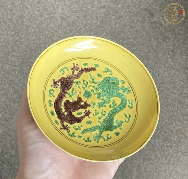 古玩陶瓷嬌黃綠紫素三彩龍紋盤真品鑒賞圖
