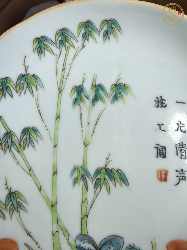 古玩陶瓷竹詩紋粉彩盤真品鑒賞圖
