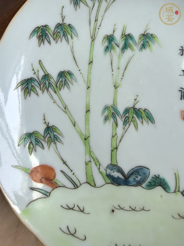 古玩陶瓷竹詩紋粉彩盤真品鑒賞圖