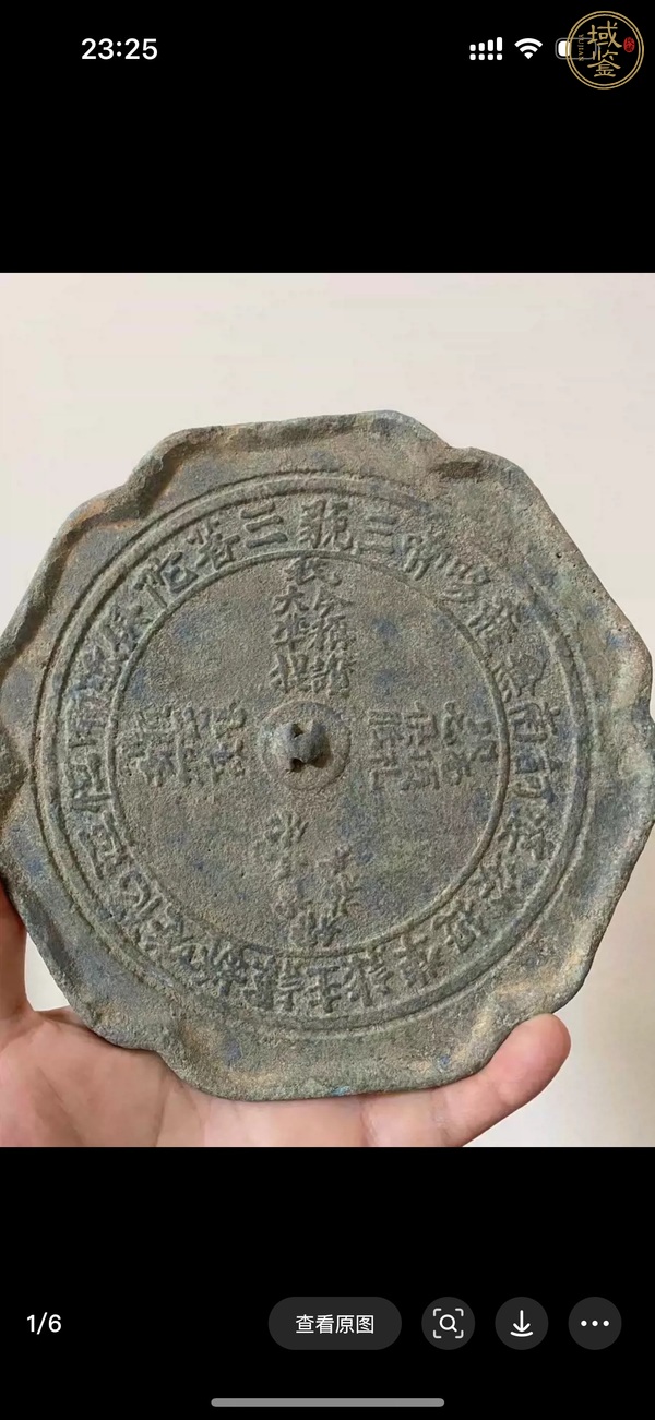 古玩銅鏡真品鑒賞圖