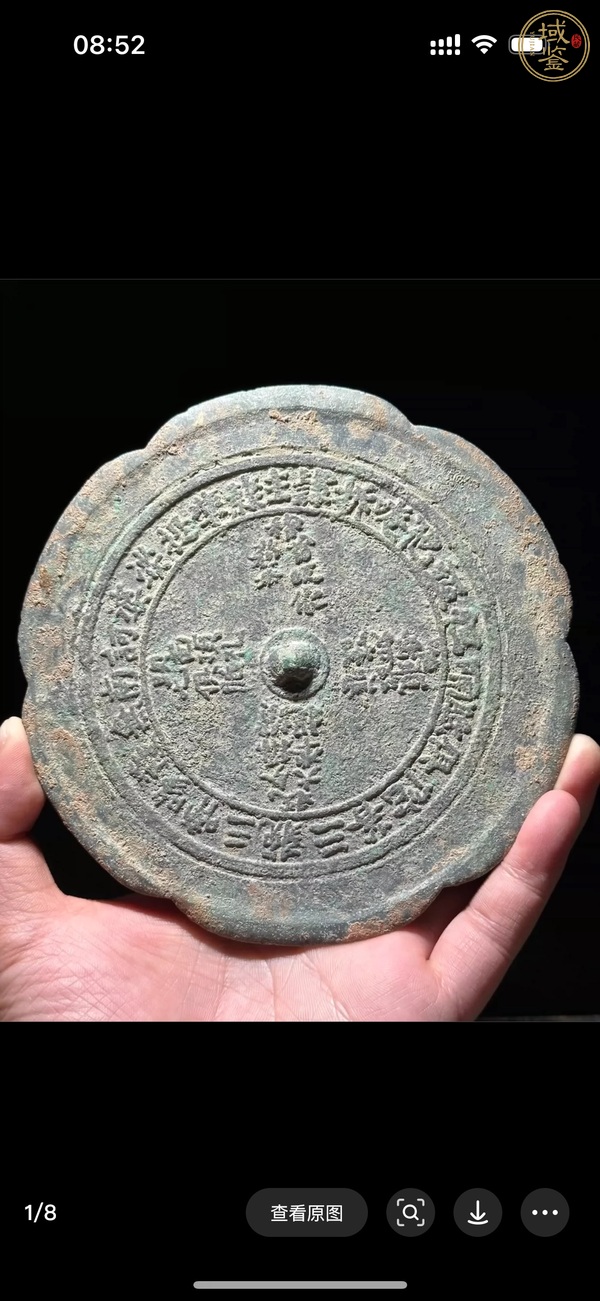古玩銅器銅鏡真品鑒賞圖