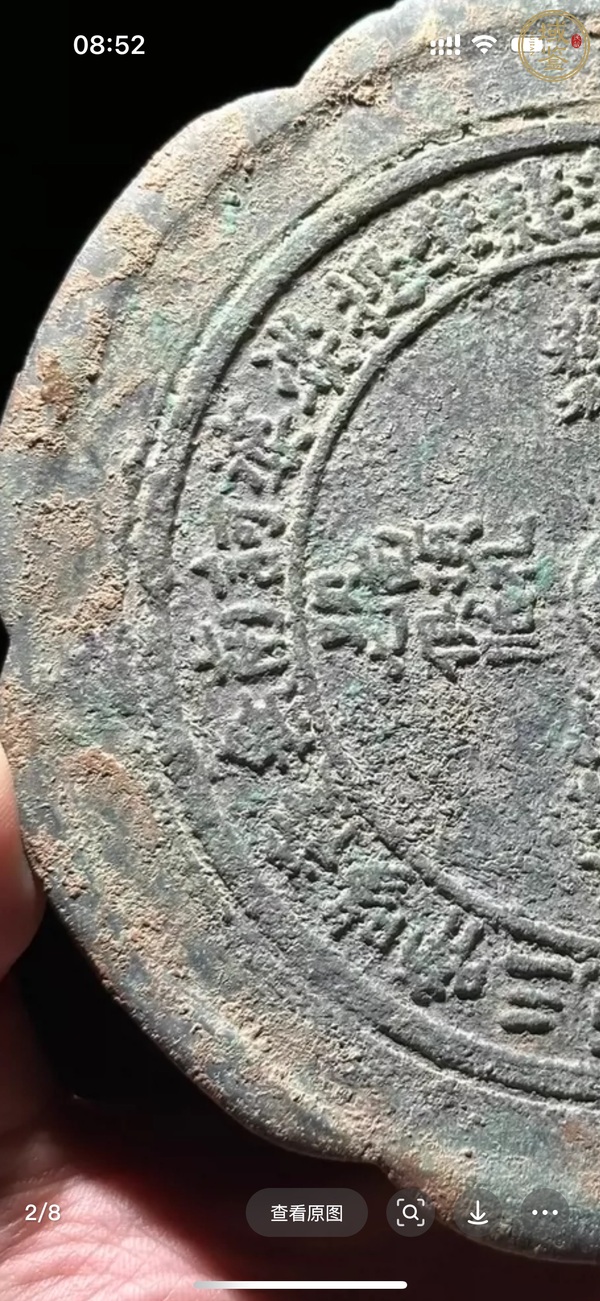 古玩銅器銅鏡真品鑒賞圖